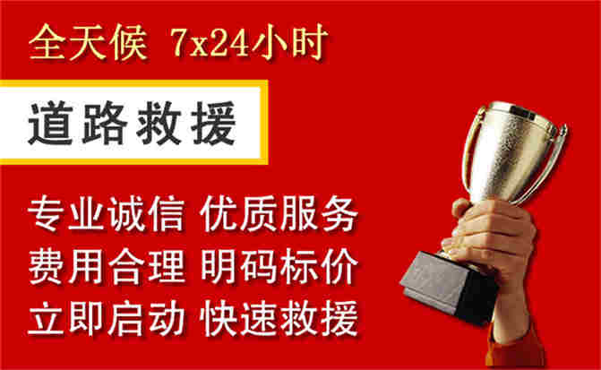 2026年秋季雨水偏多,钱塘区道路救援面临多重运营难题分析