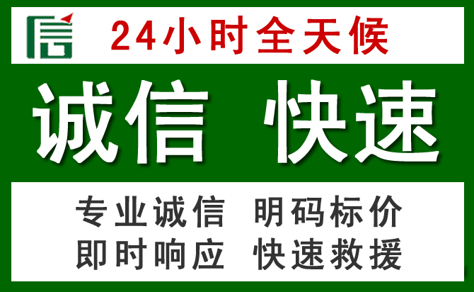 钱塘区汽车救援